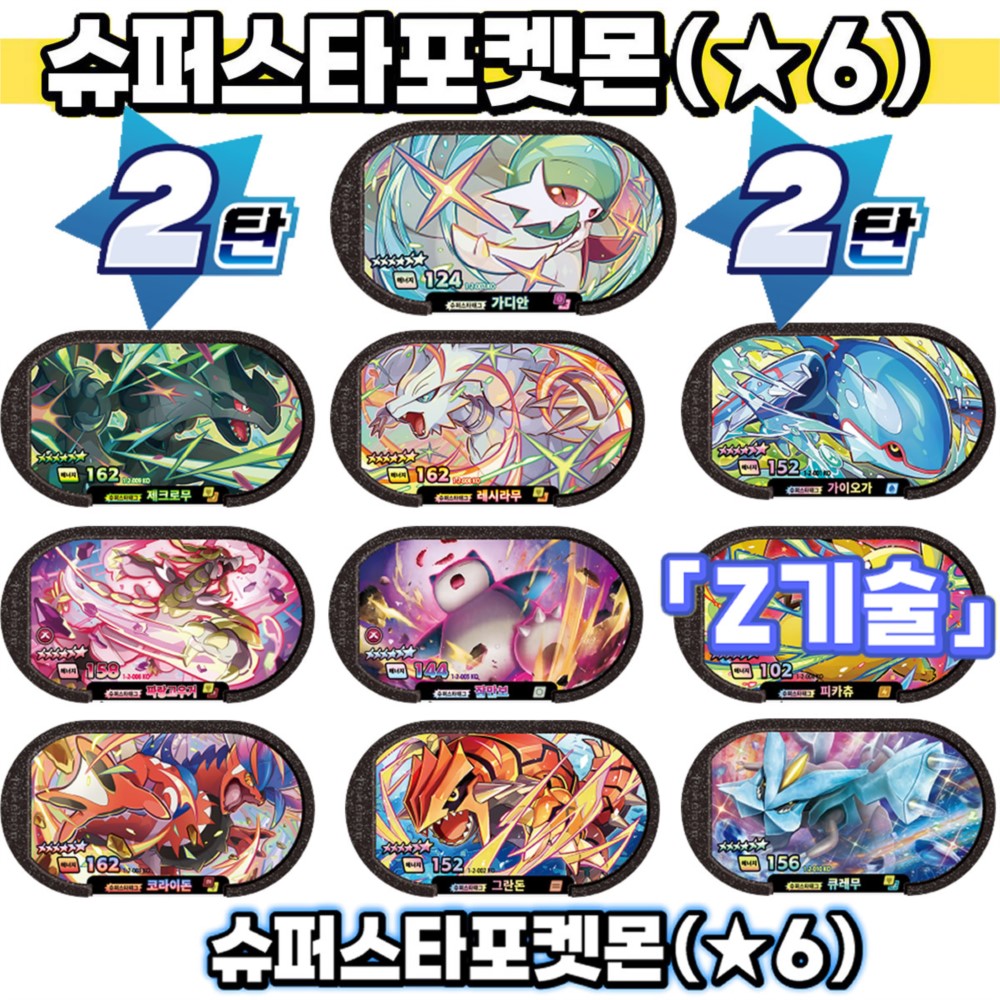Korean 스타태그 스타더스트 2 탄 6 Star M - огляд і ціна Board Game Zoo