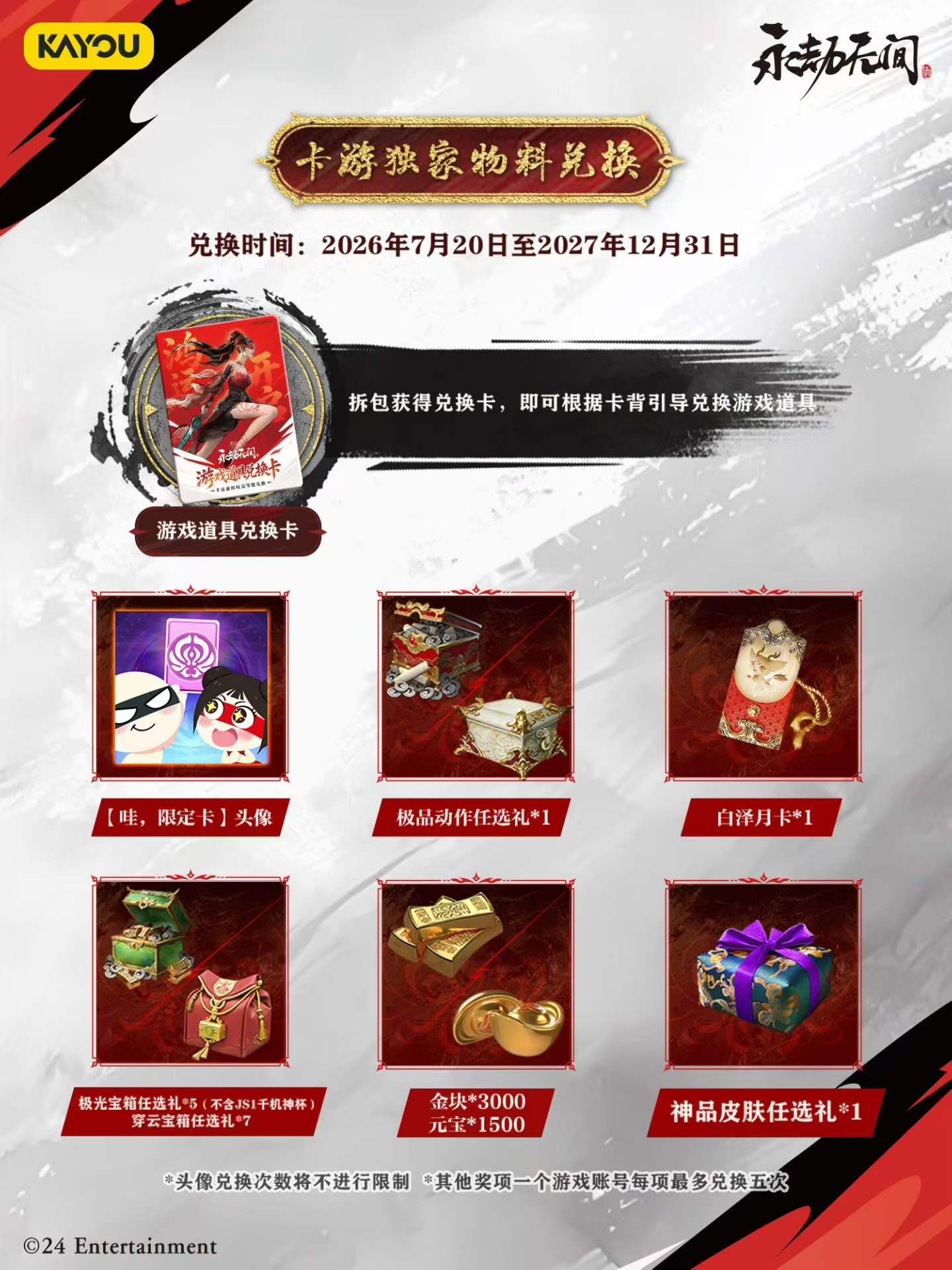KAYOU Naraka Bladepoint Card G - огляд і ціна Board Game Zoo