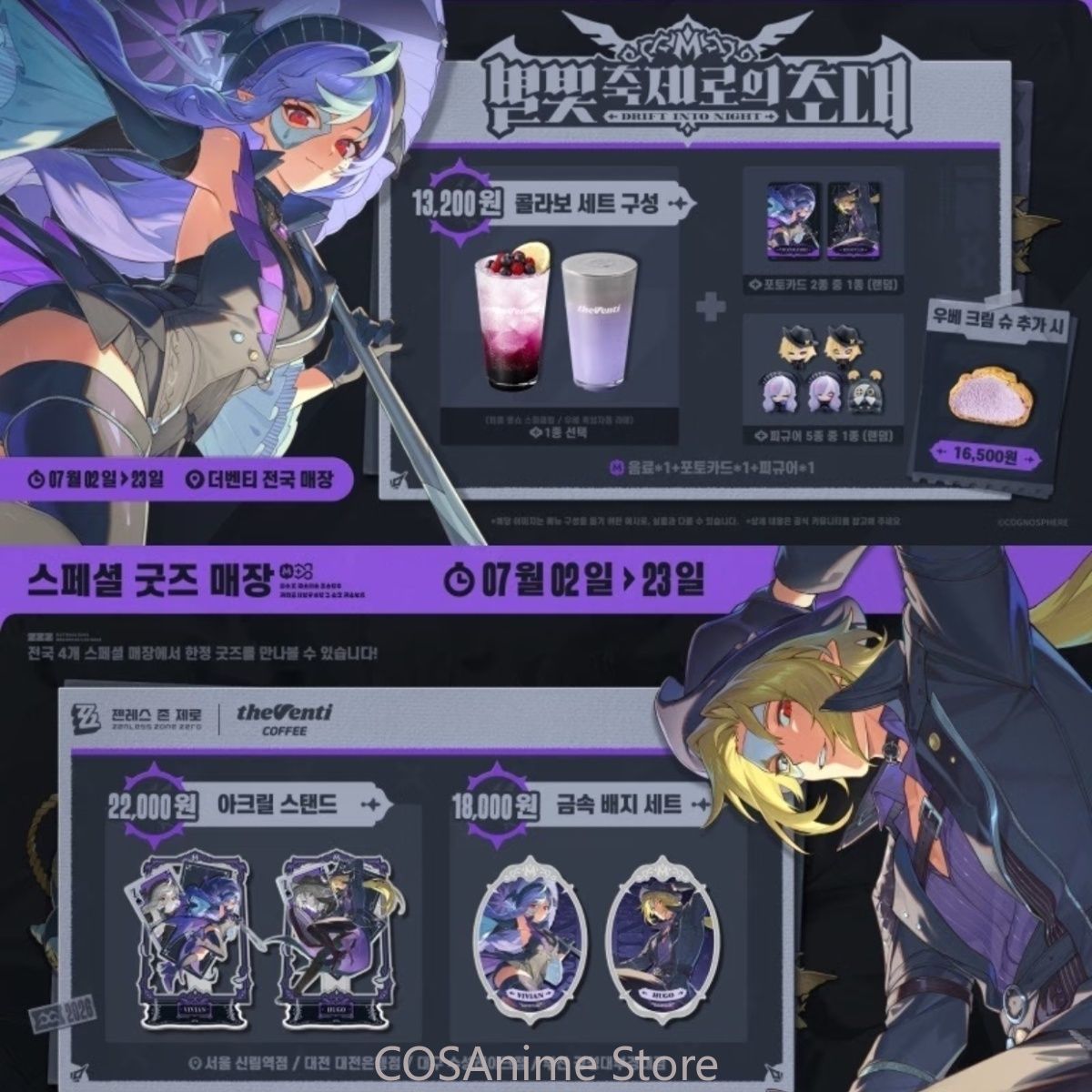 Zenless Zone Zero Hugo Vivian  - огляд і ціна Board Game Anime